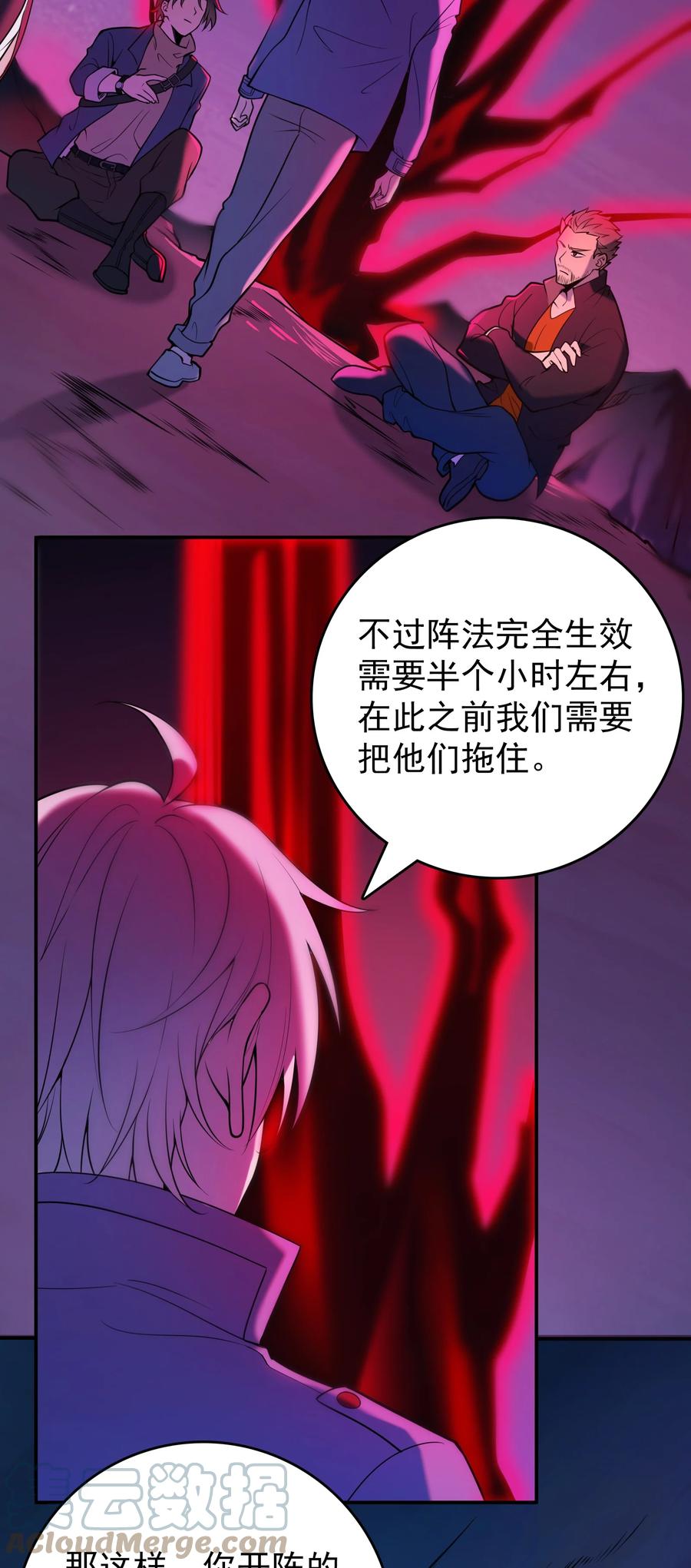 《天命赊刀人》第98话 坟场异变 第52页
