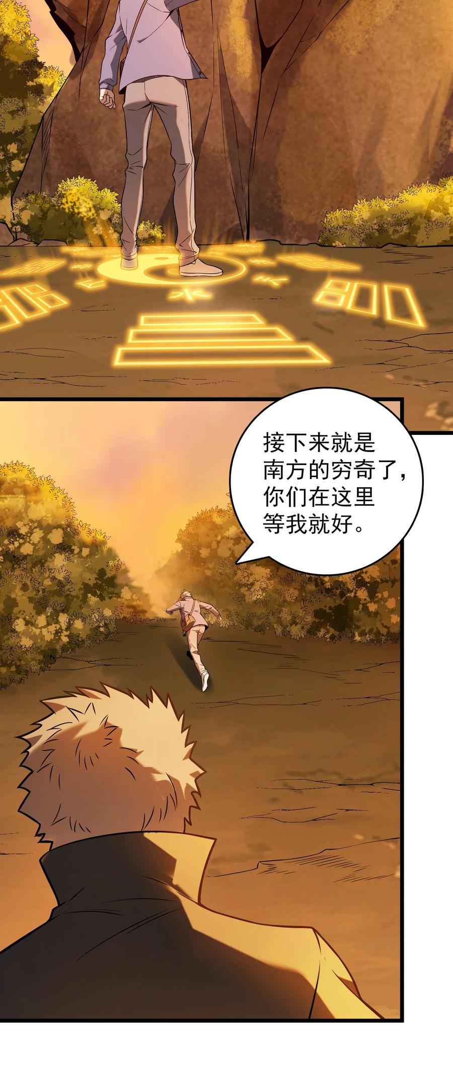 《天命赊刀人》第98话 坟场异变 第12页
