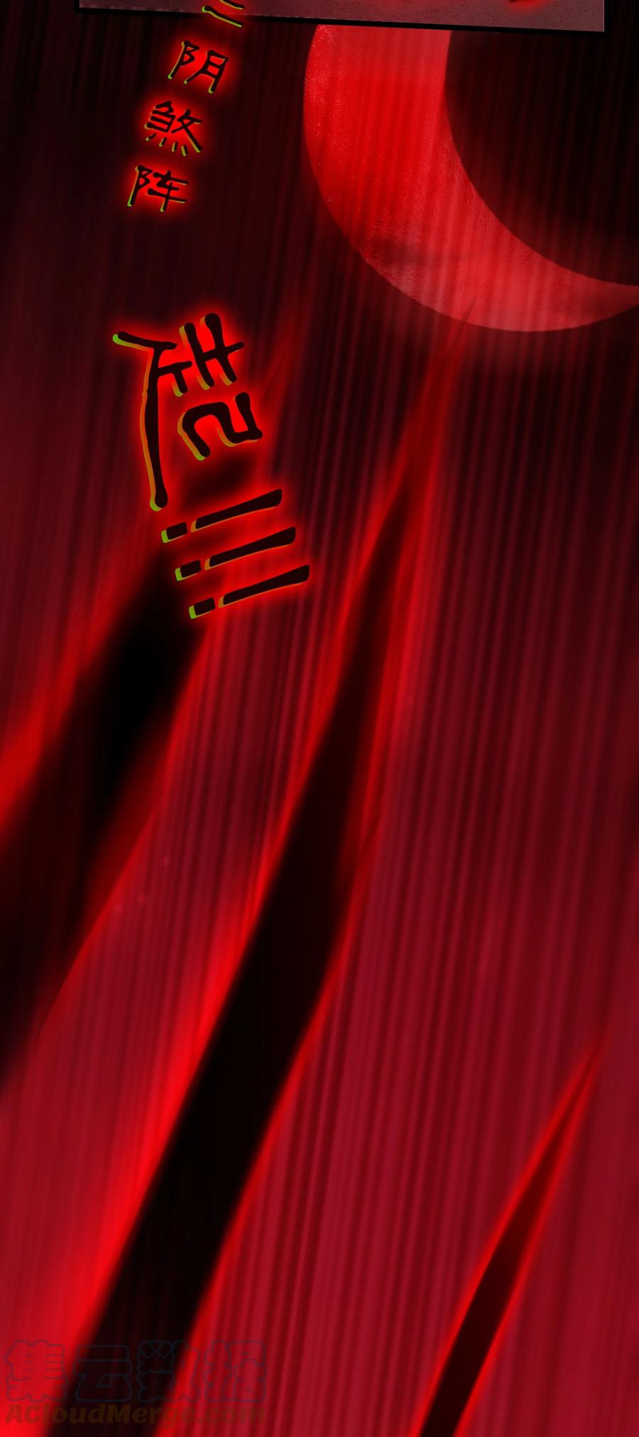 《天命赊刀人》第98话 坟场异变 第46页