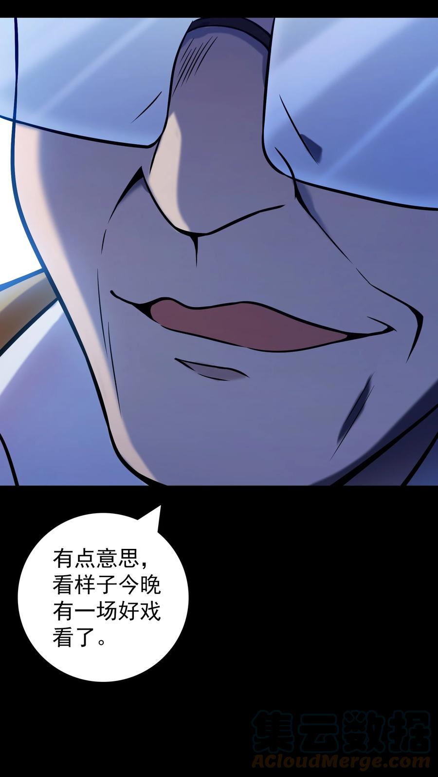 《天命赊刀人》第98话 坟场异变 第61页