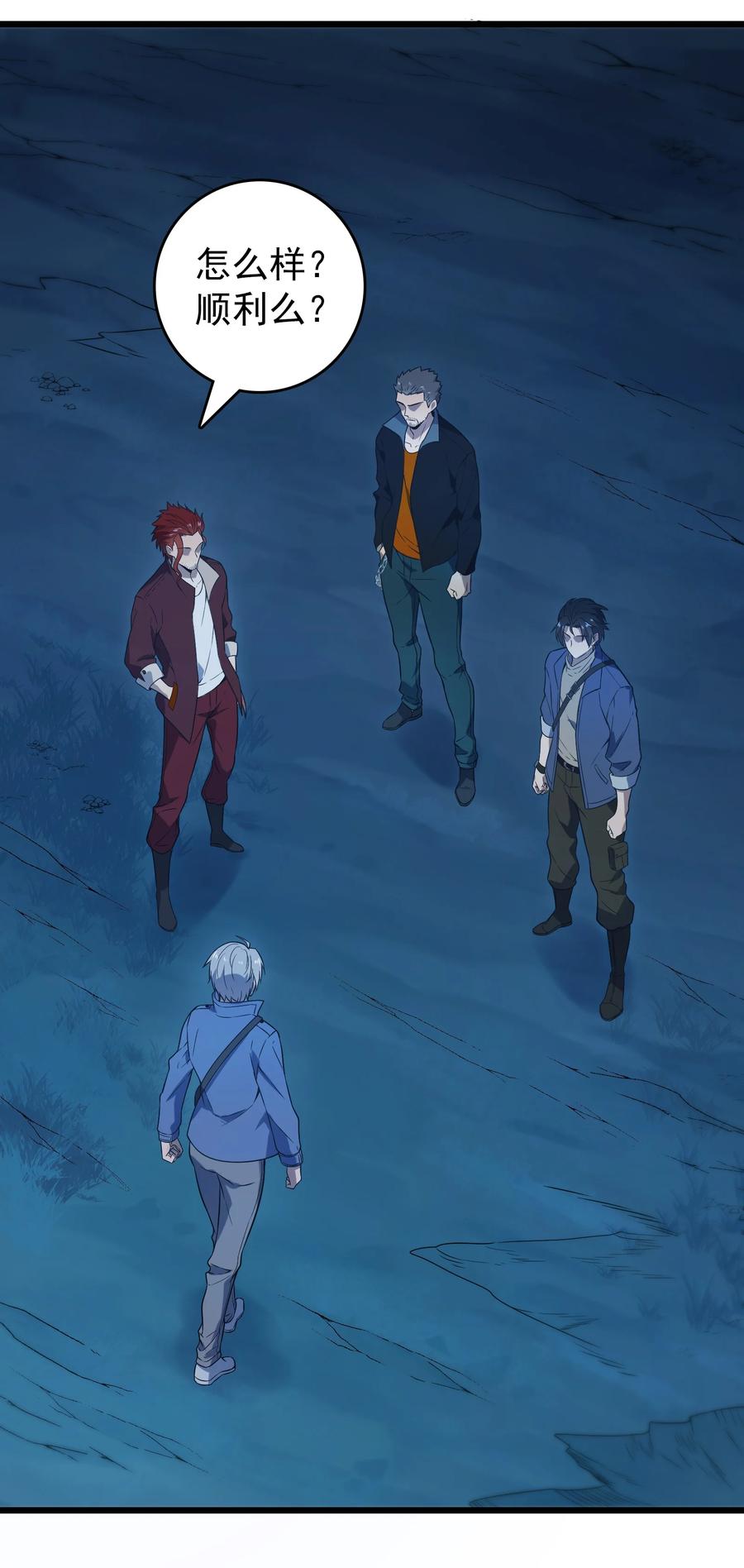 《天命赊刀人》第98话 坟场异变 第24页