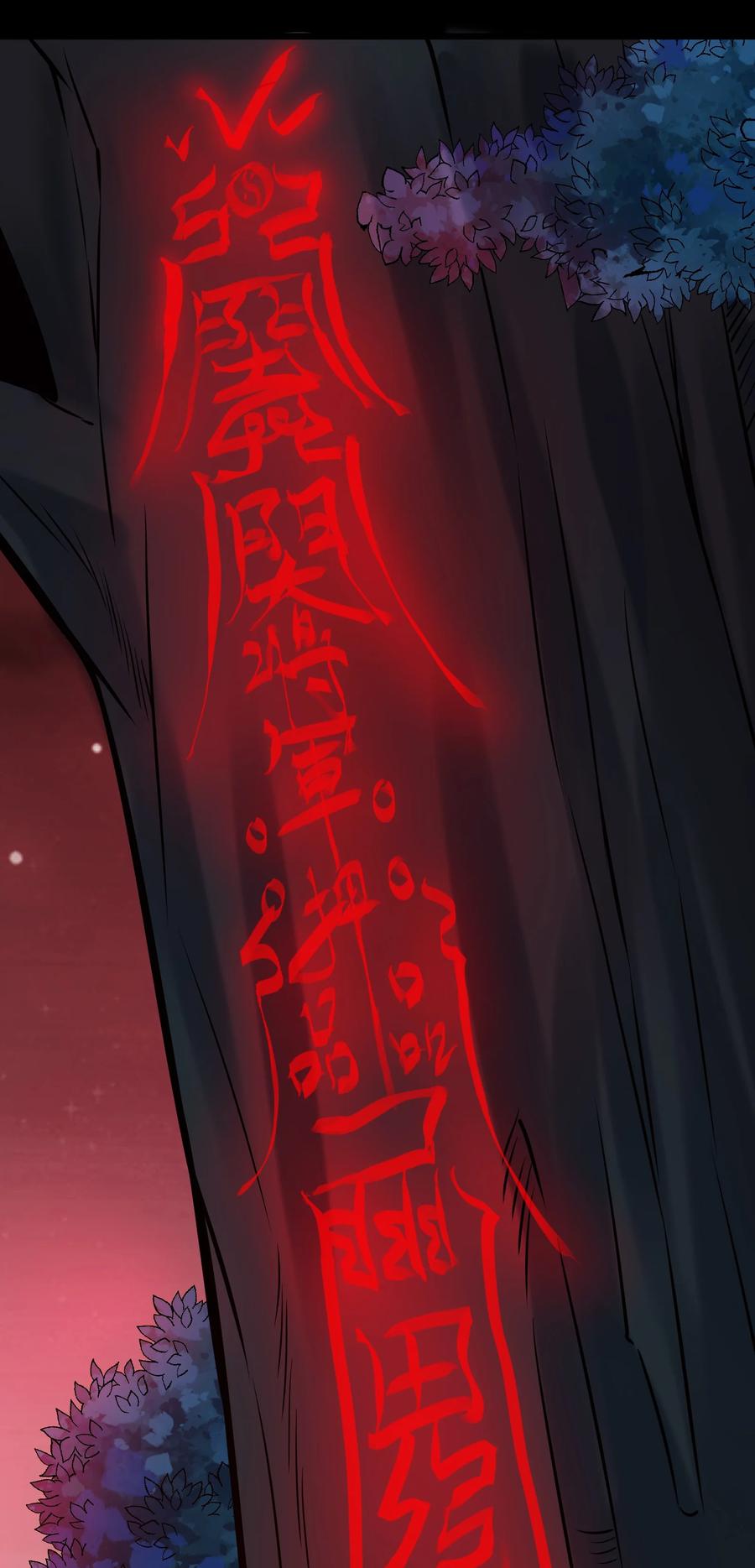 《天命赊刀人》第98话 坟场异变 第59页