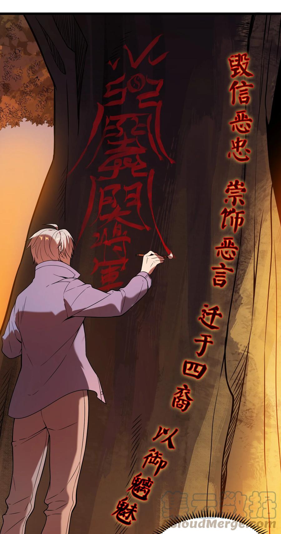 《天命赊刀人》第98话 坟场异变 第19页
