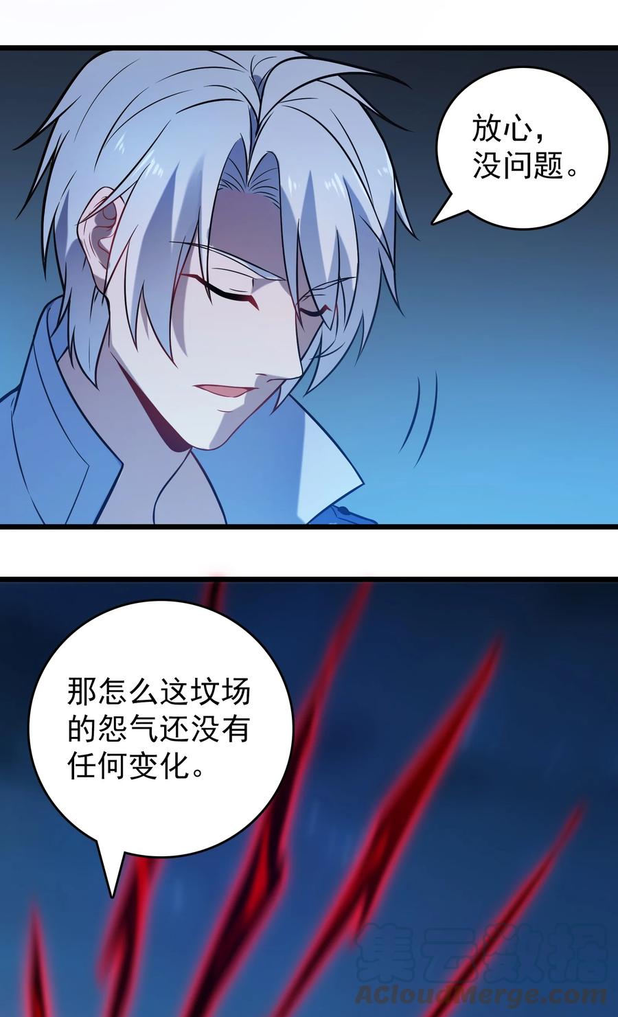《天命赊刀人》第98话 坟场异变 第25页