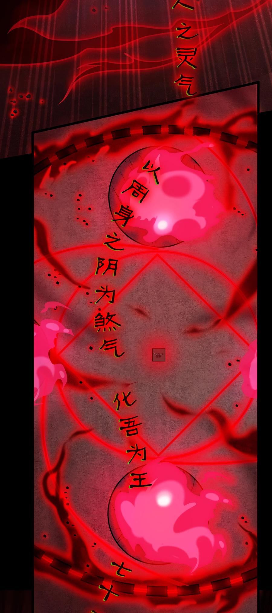 《天命赊刀人》第98话 坟场异变 第45页