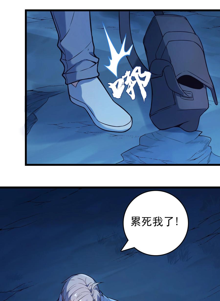 《天命赊刀人》第98话 坟场异变 第27页