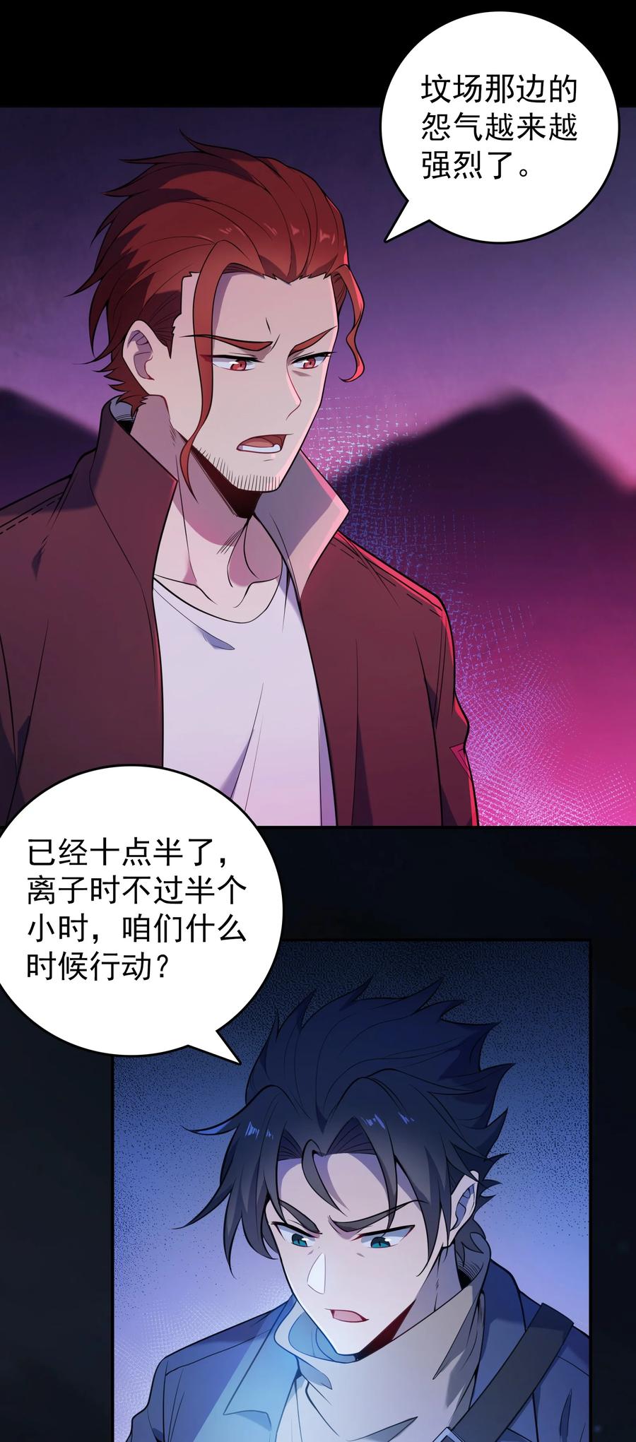 《天命赊刀人》第98话 坟场异变 第50页