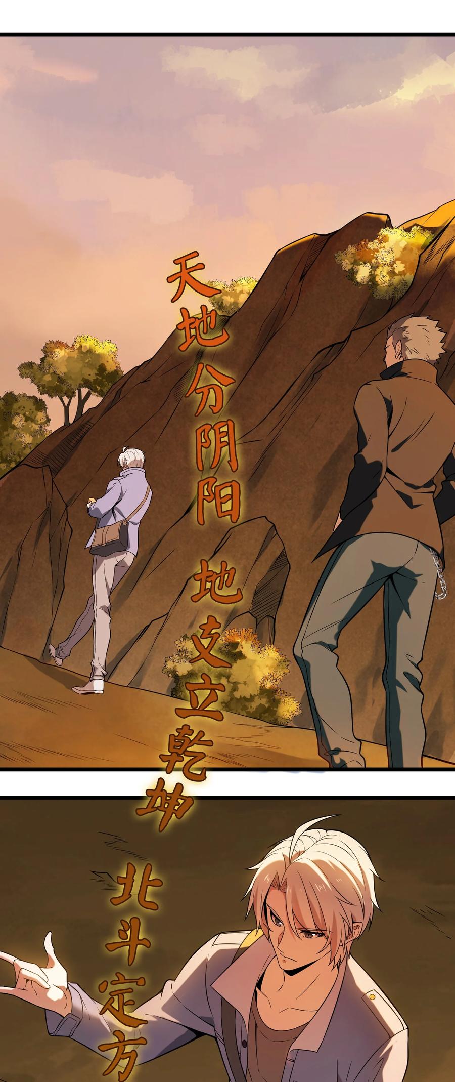 《天命赊刀人》第98话 坟场异变 第8页
