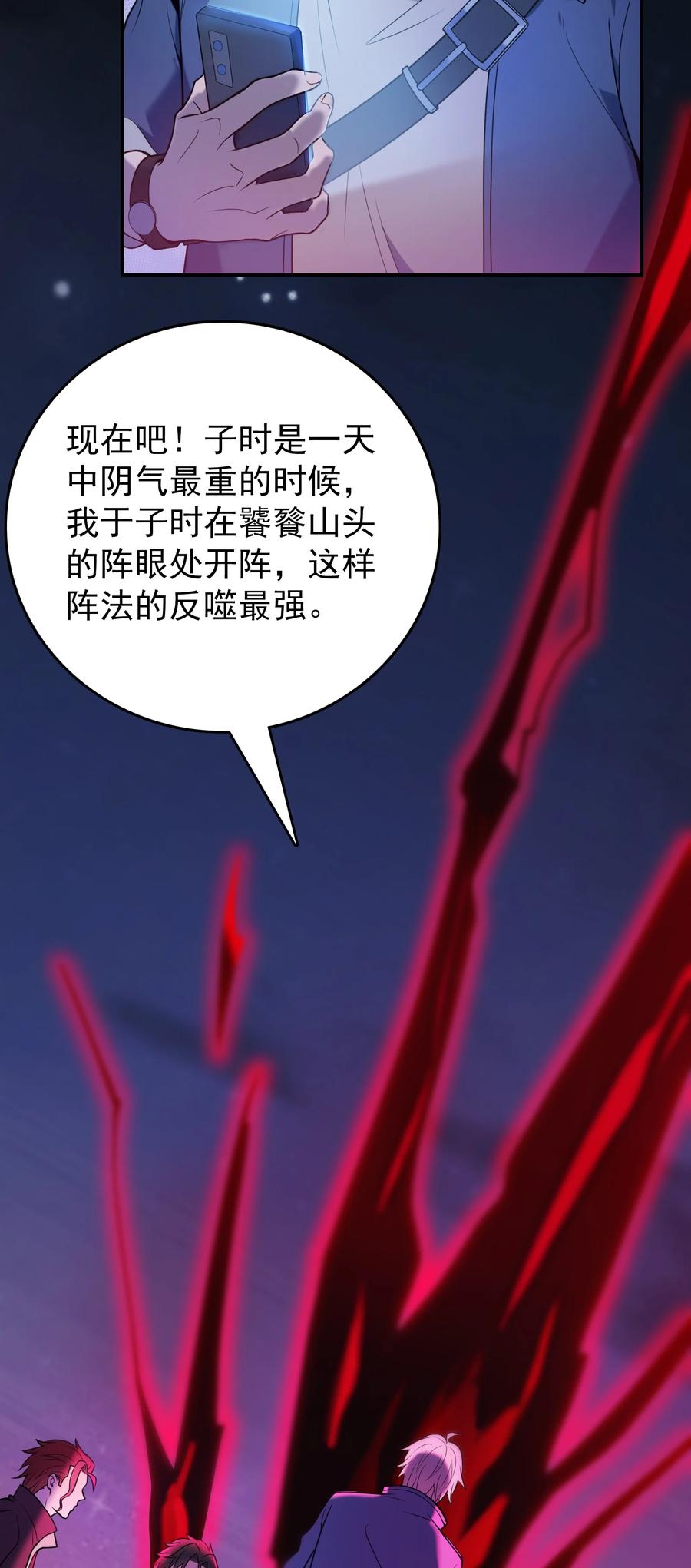 《天命赊刀人》第98话 坟场异变 第51页