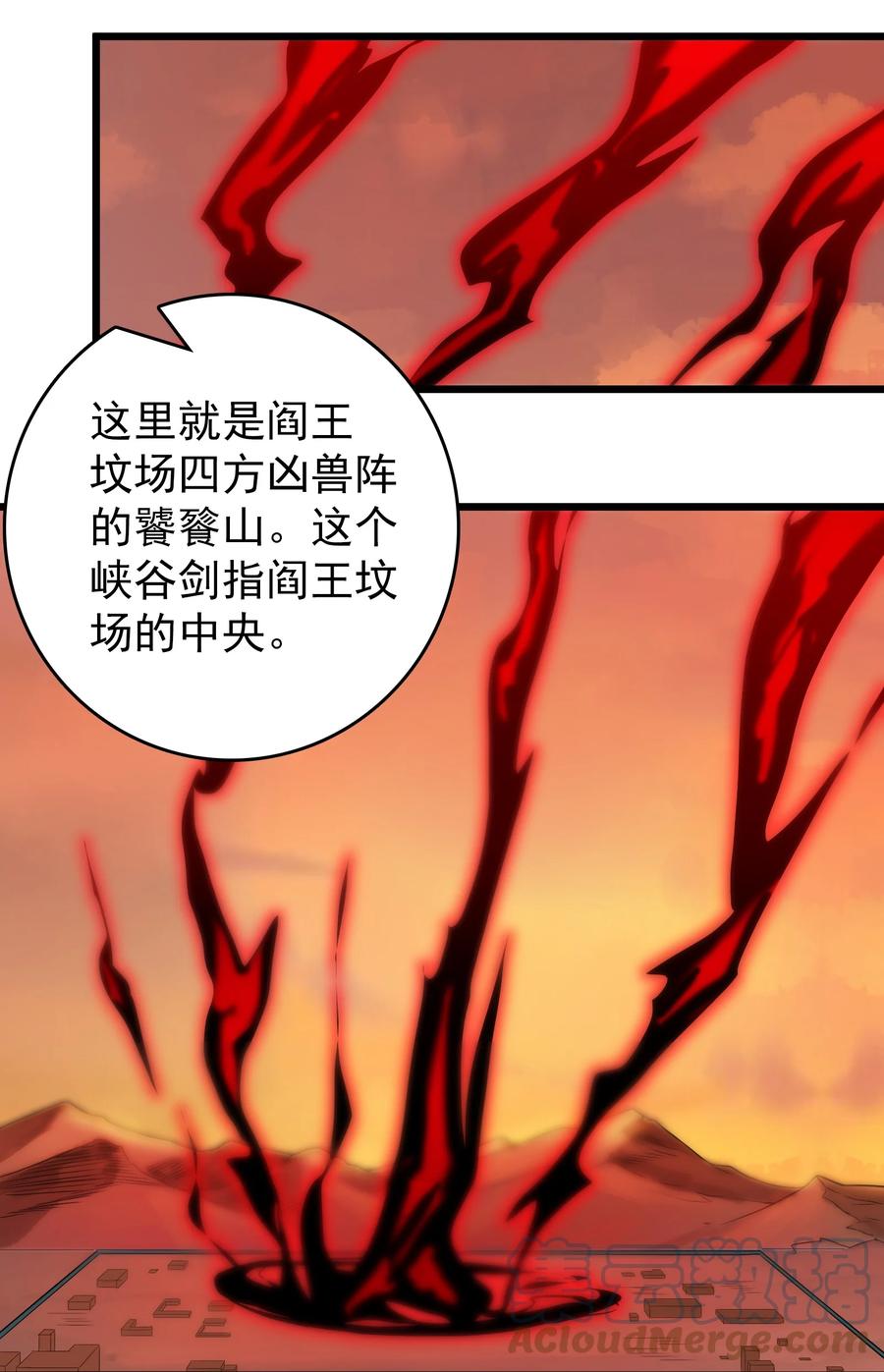 《天命赊刀人》第98话 坟场异变 第4页