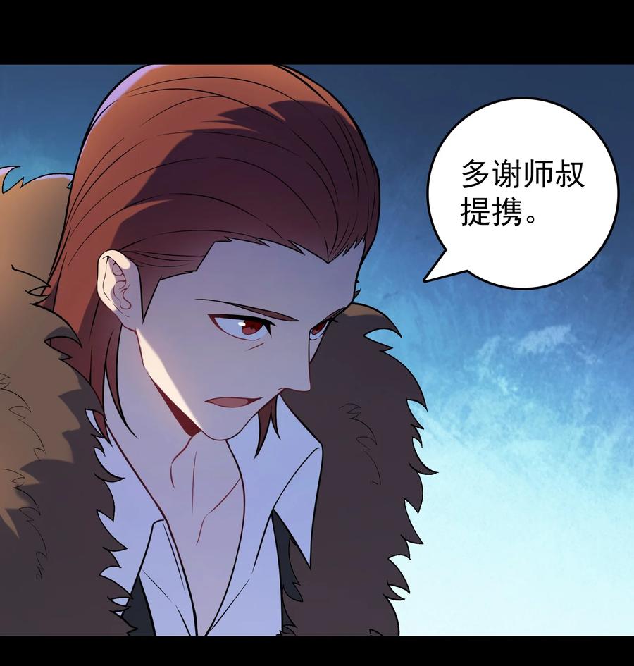 《天命赊刀人》第98话 坟场异变 第36页