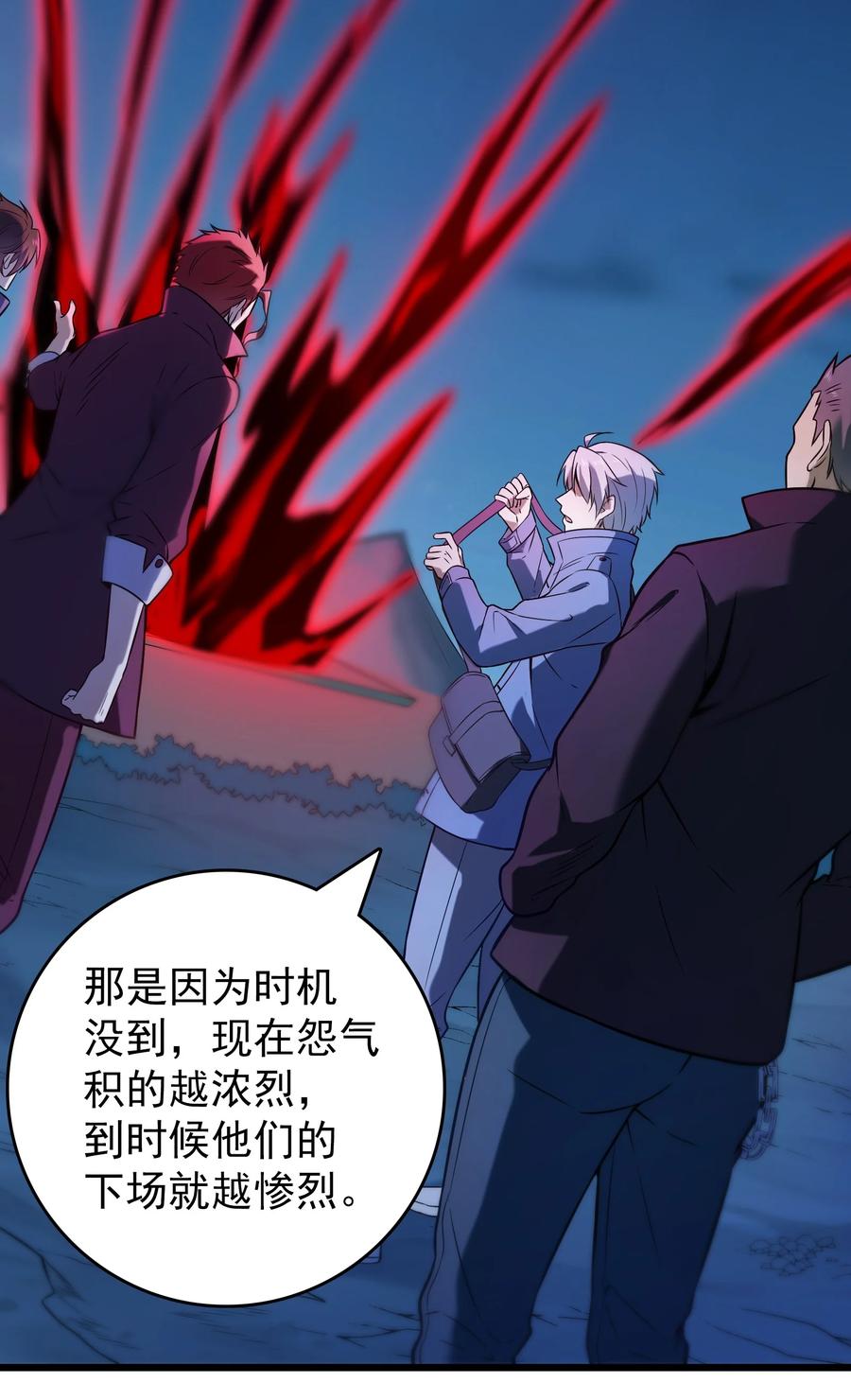 《天命赊刀人》第98话 坟场异变 第26页