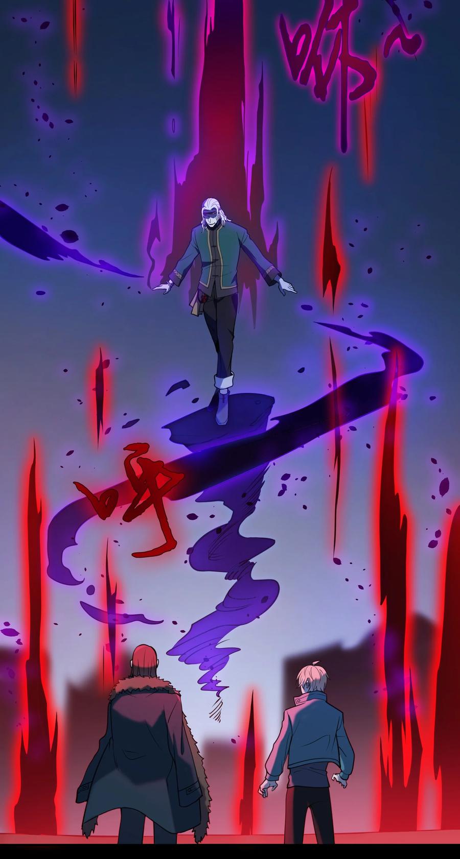 《天命赊刀人》第99话 子时激战 第21页
