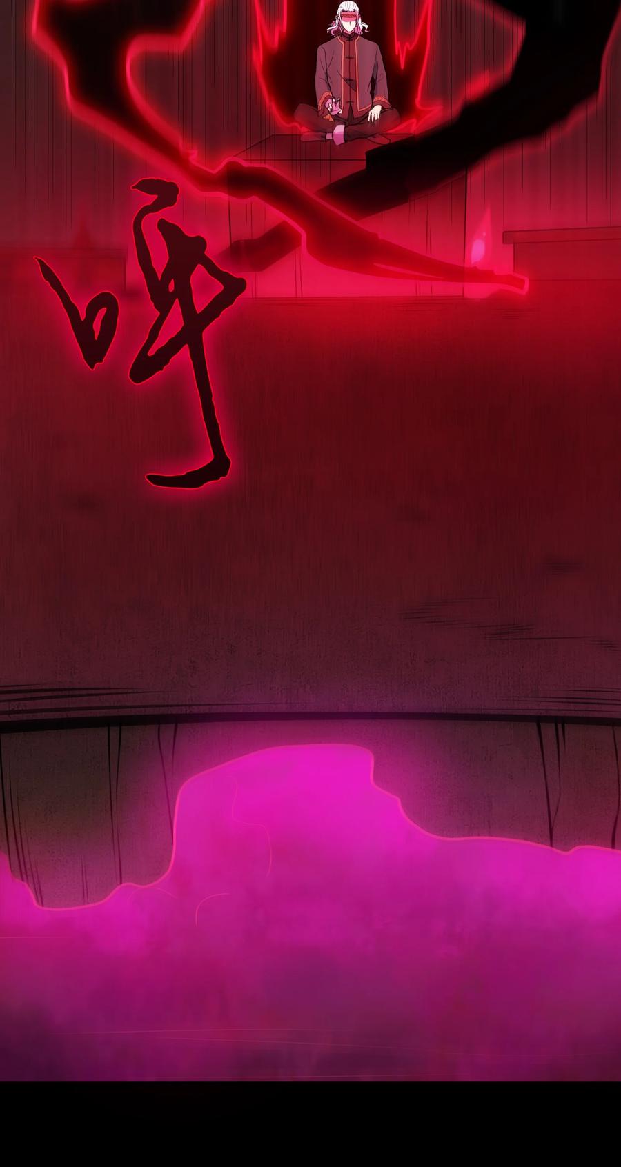 《天命赊刀人》第99话 子时激战 第11页