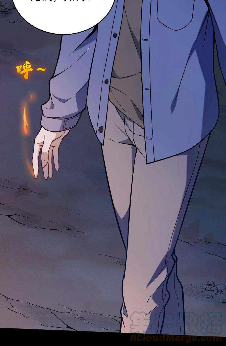 《天命赊刀人》第99话 子时激战 第58页