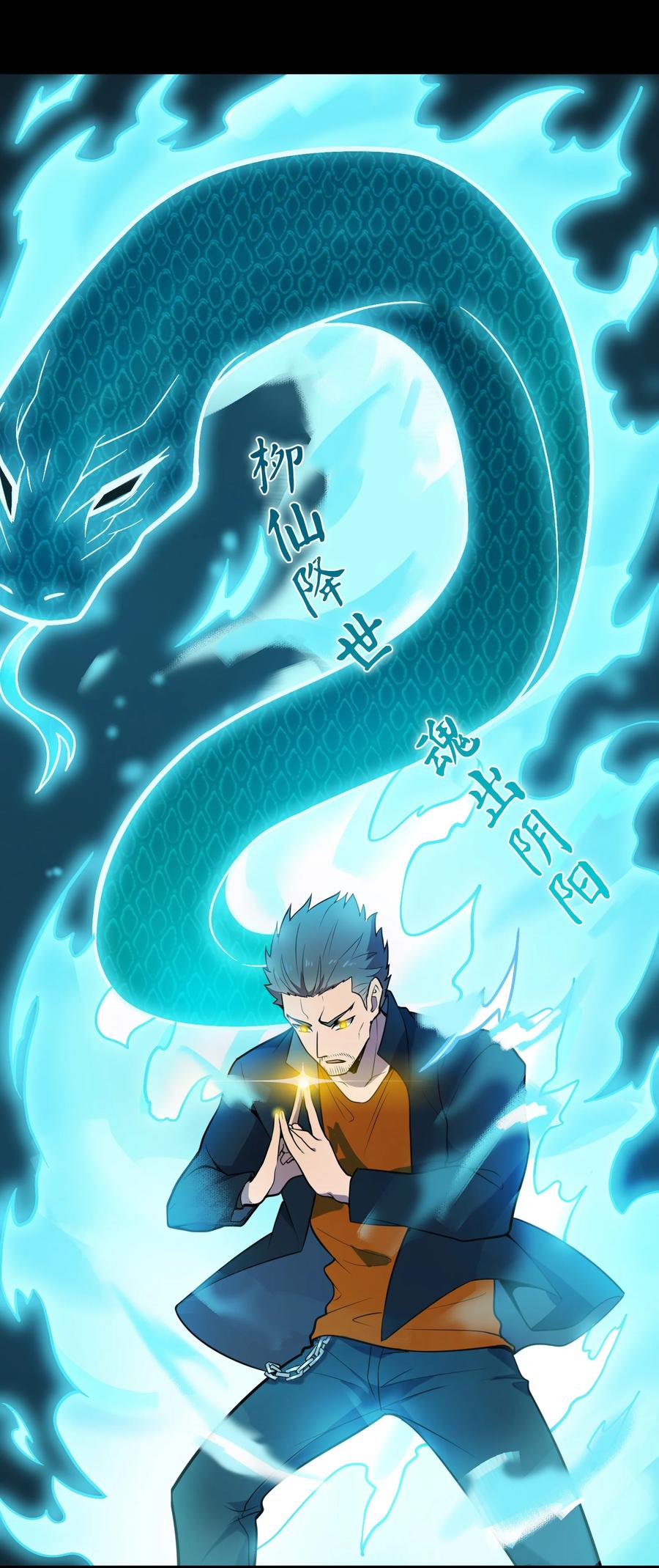 《天命赊刀人》第99话 子时激战 第41页