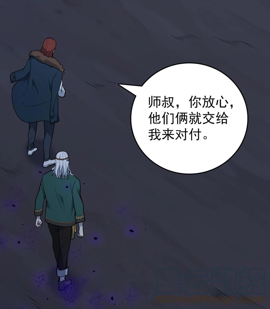 《天命赊刀人》第99话 子时激战 第28页