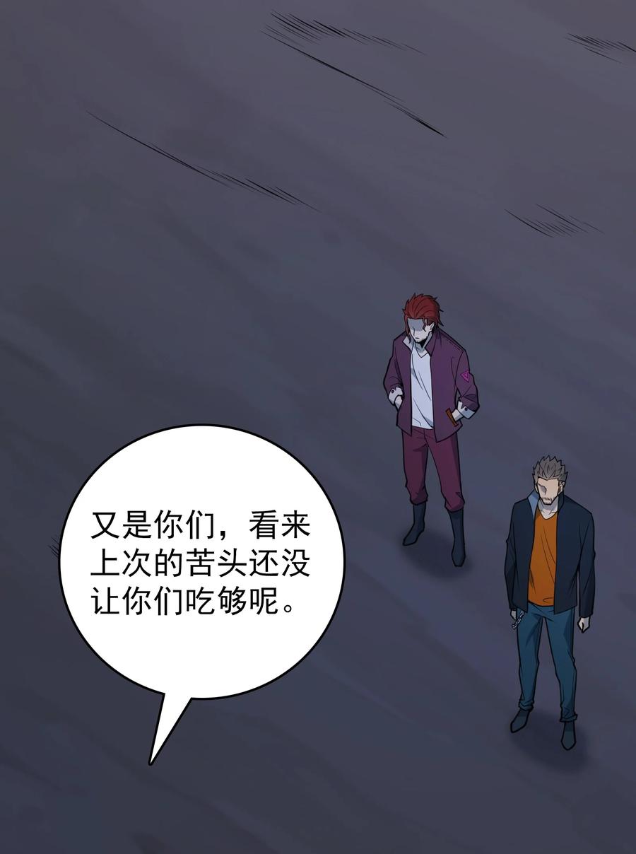 《天命赊刀人》第99话 子时激战 第27页