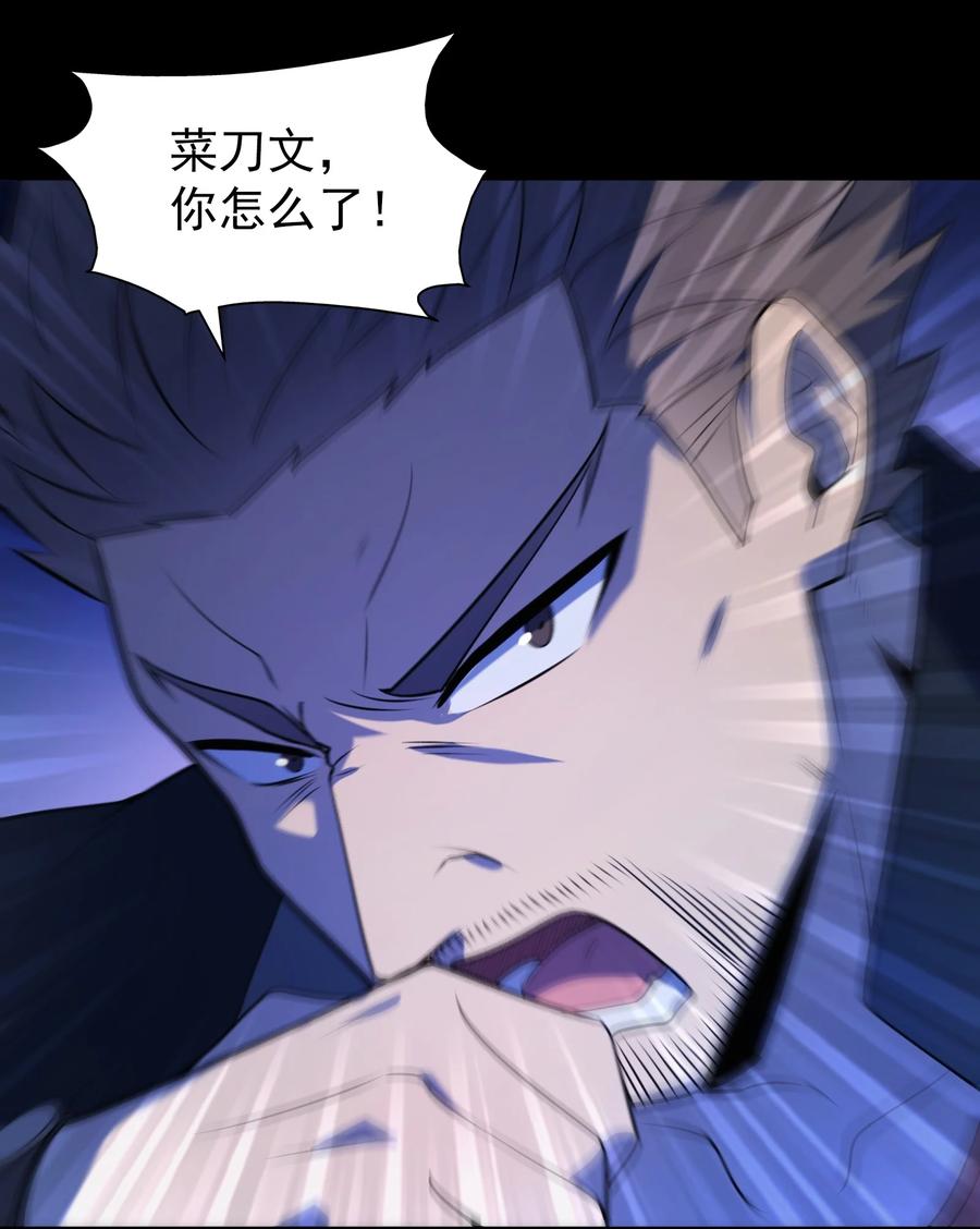 《天命赊刀人》第99话 子时激战 第50页