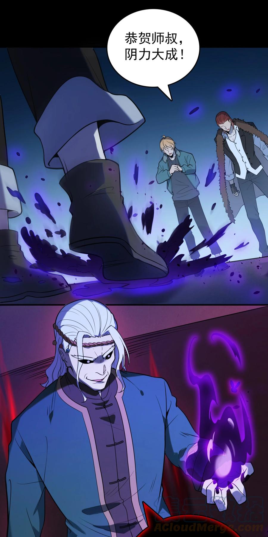 《天命赊刀人》第99话 子时激战 第22页