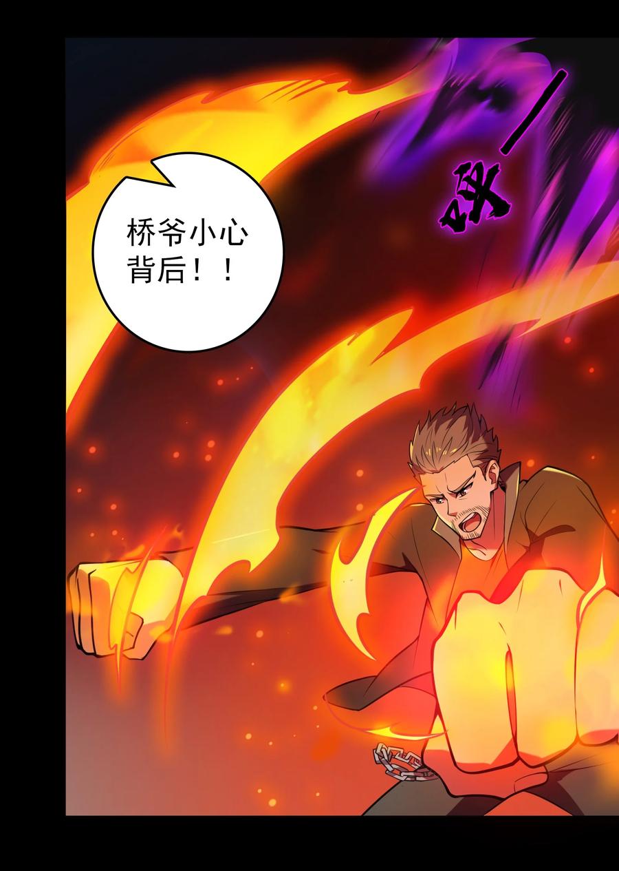 《天命赊刀人》第99话 子时激战 第35页