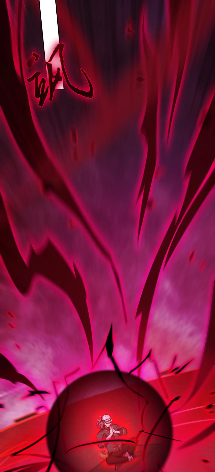 《天命赊刀人》第99话 子时激战 第3页