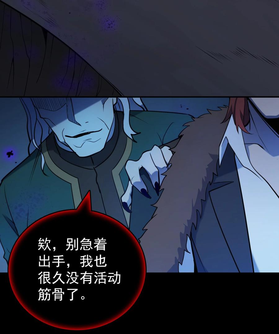 《天命赊刀人》第99话 子时激战 第29页