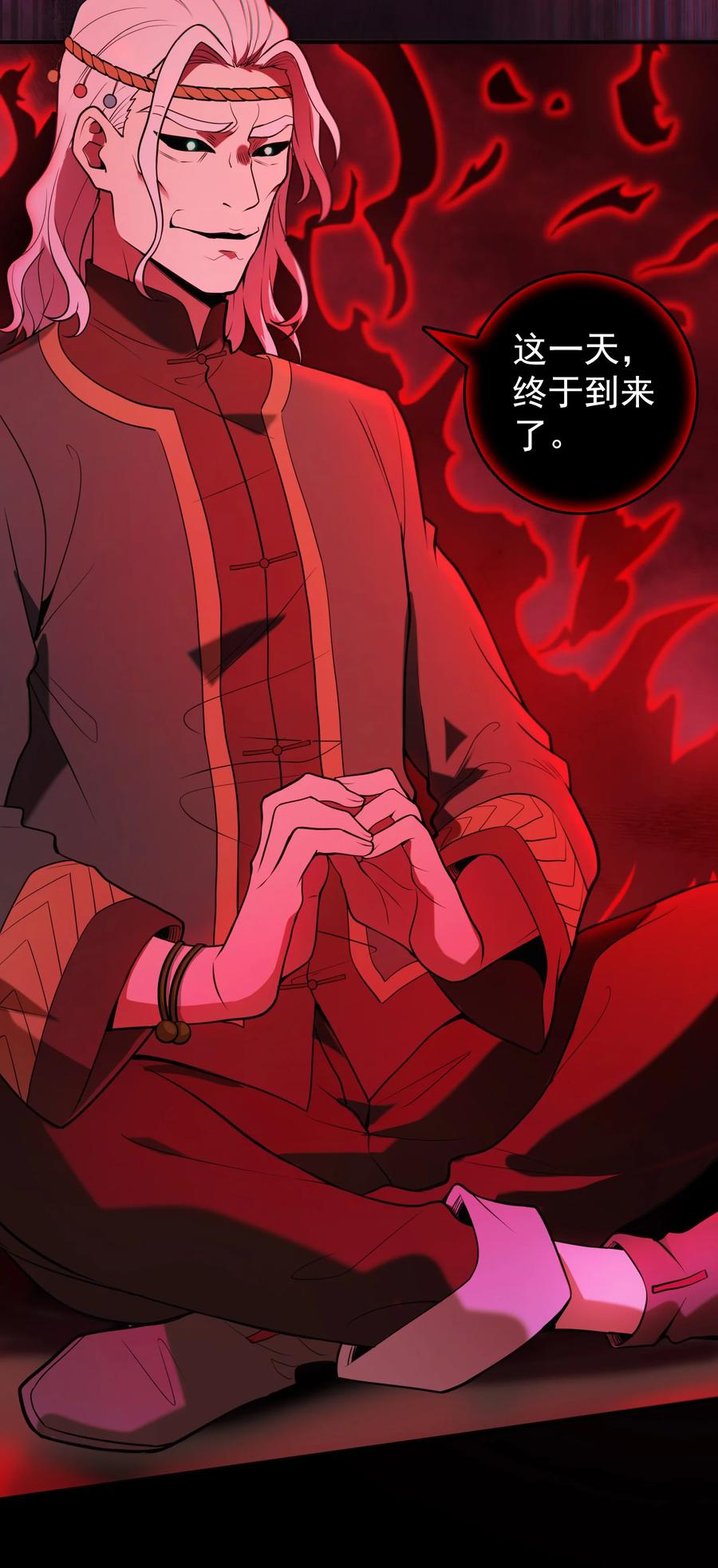 《天命赊刀人》第99话 子时激战 第9页