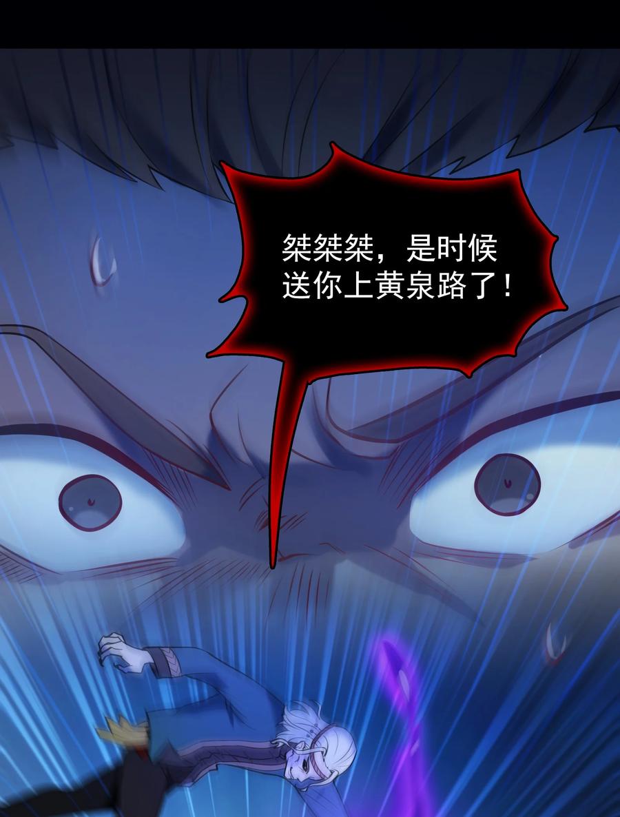 《天命赊刀人》第99话 子时激战 第53页