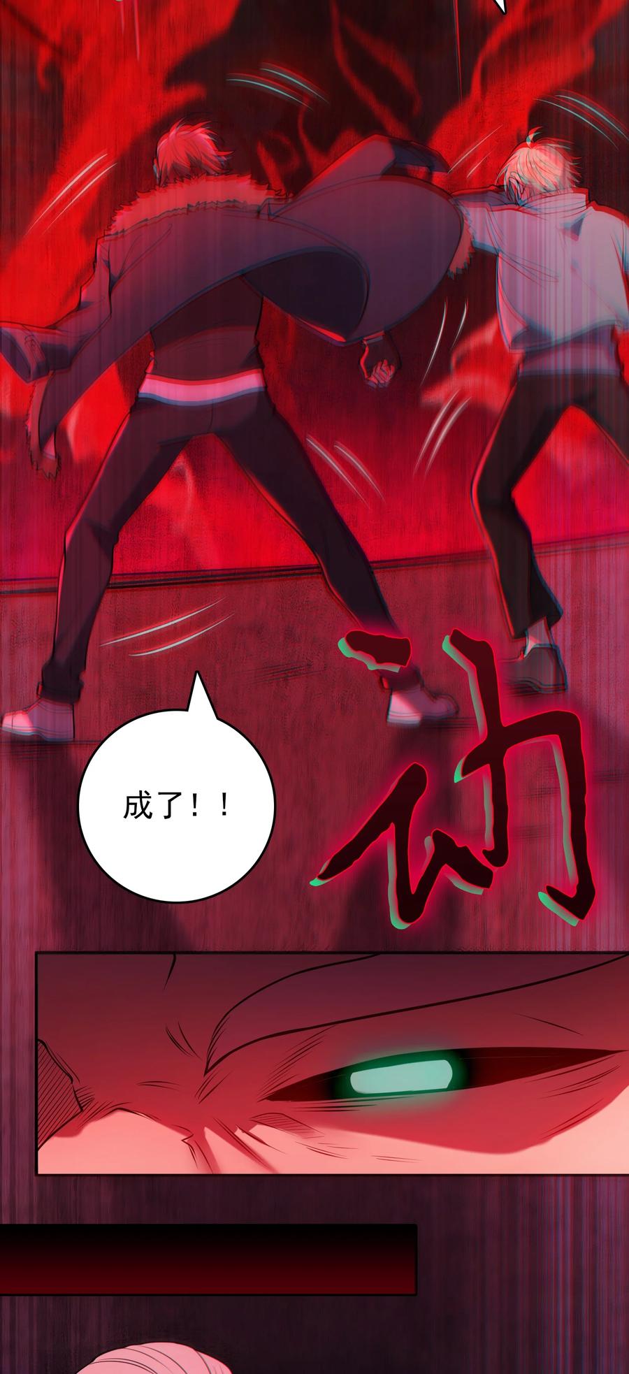 《天命赊刀人》第99话 子时激战 第8页