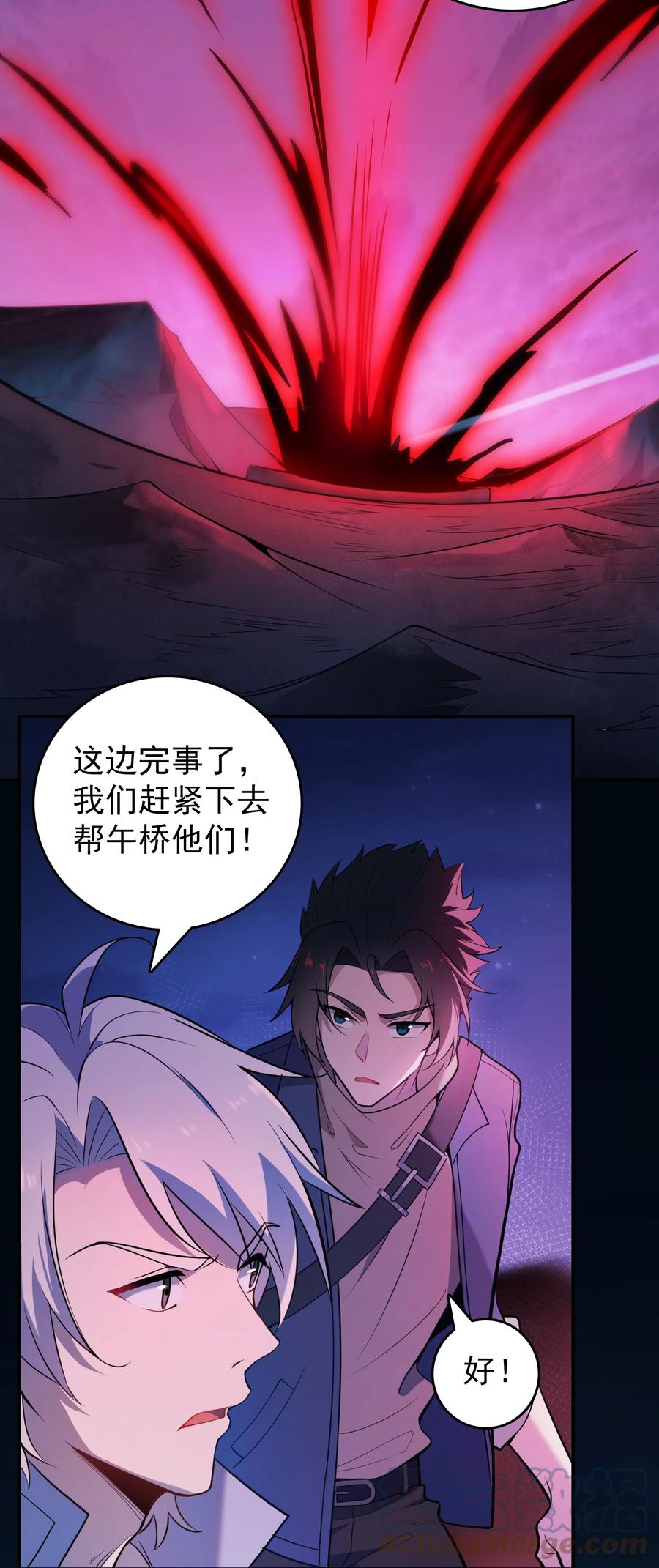 《天命赊刀人》第99话 子时激战 第19页