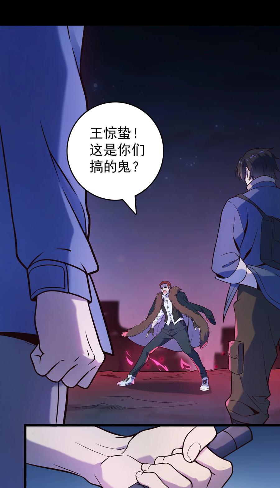 《天命赊刀人》第100话 恶终有报 第21页