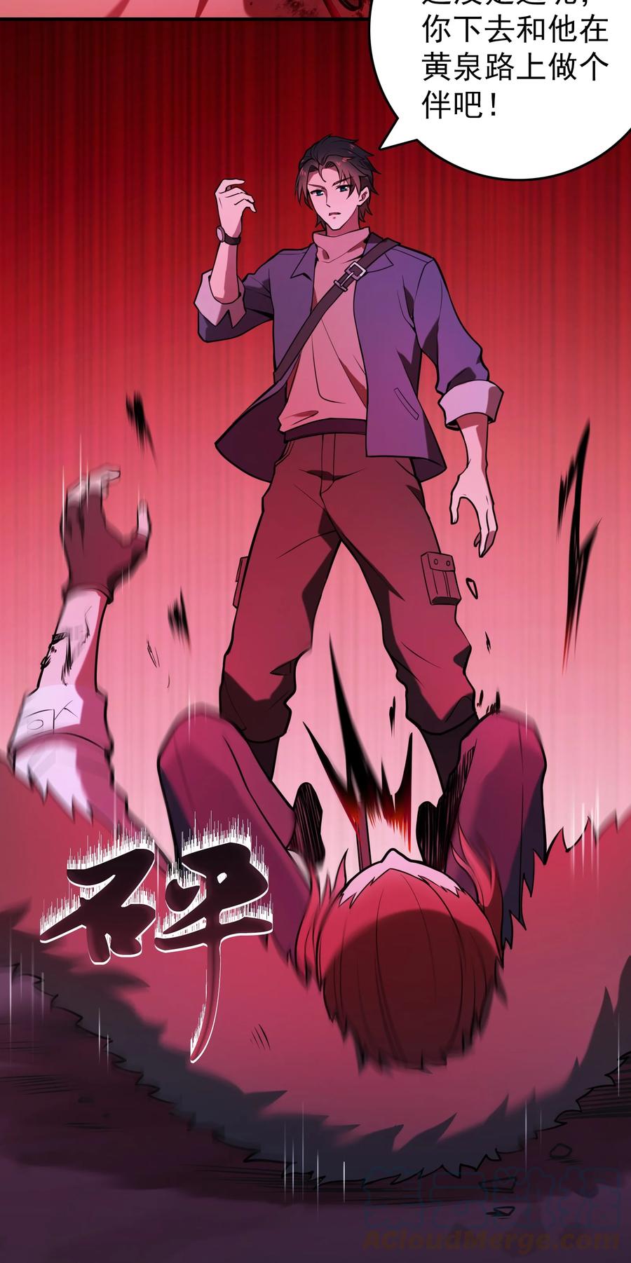 《天命赊刀人》第100话 恶终有报 第52页