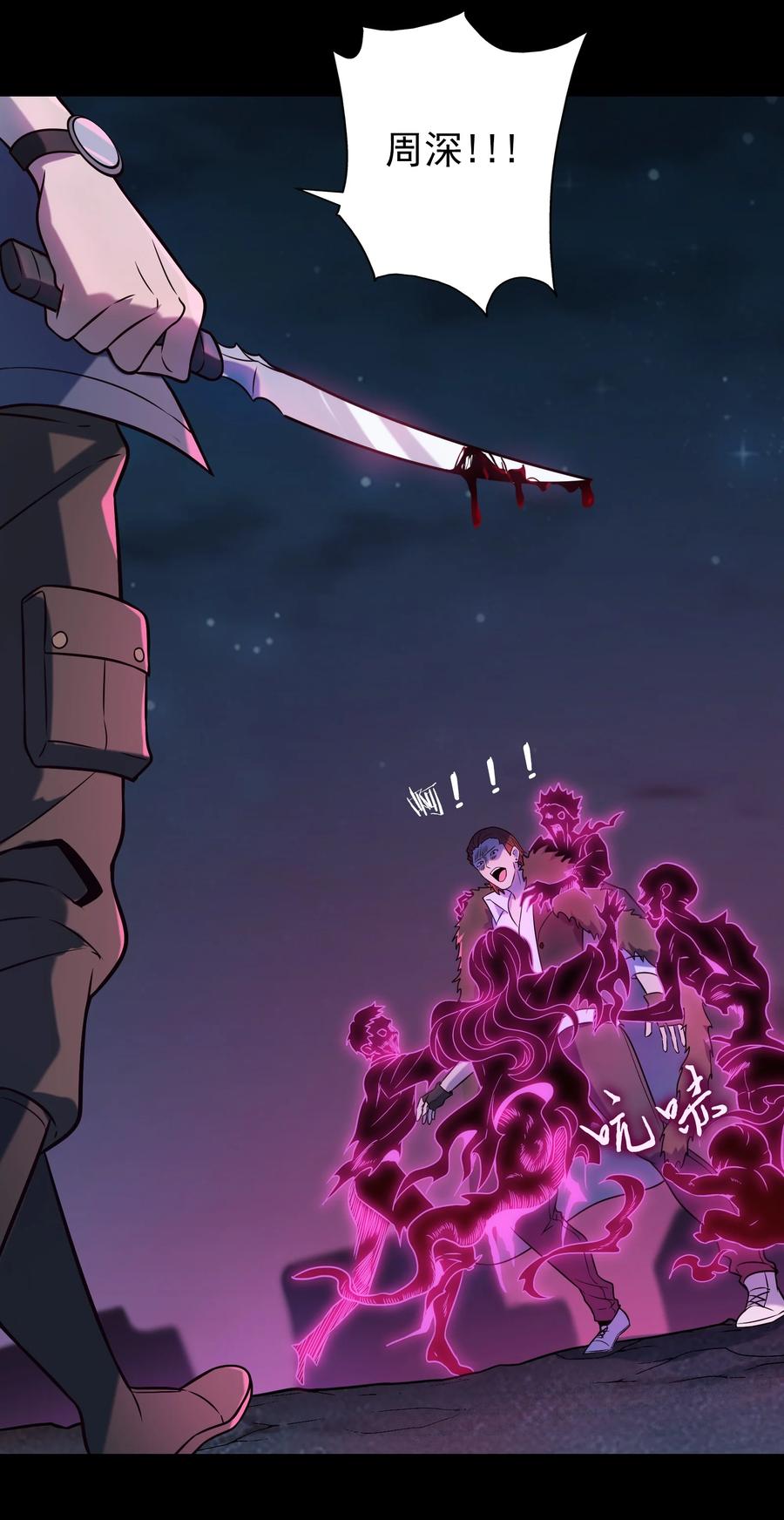 《天命赊刀人》第100话 恶终有报 第47页