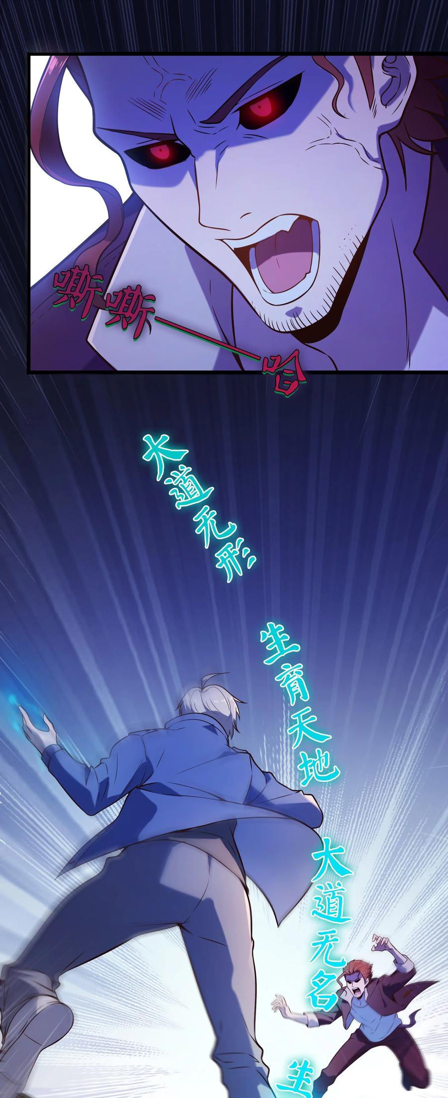 《天命赊刀人》第100话 恶终有报 第9页