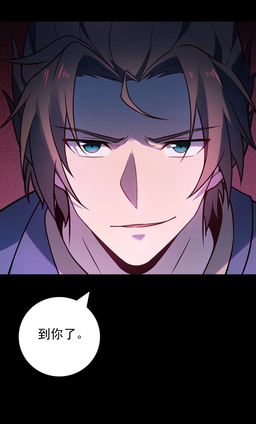 《天命赊刀人》第100话 恶终有报 第48页