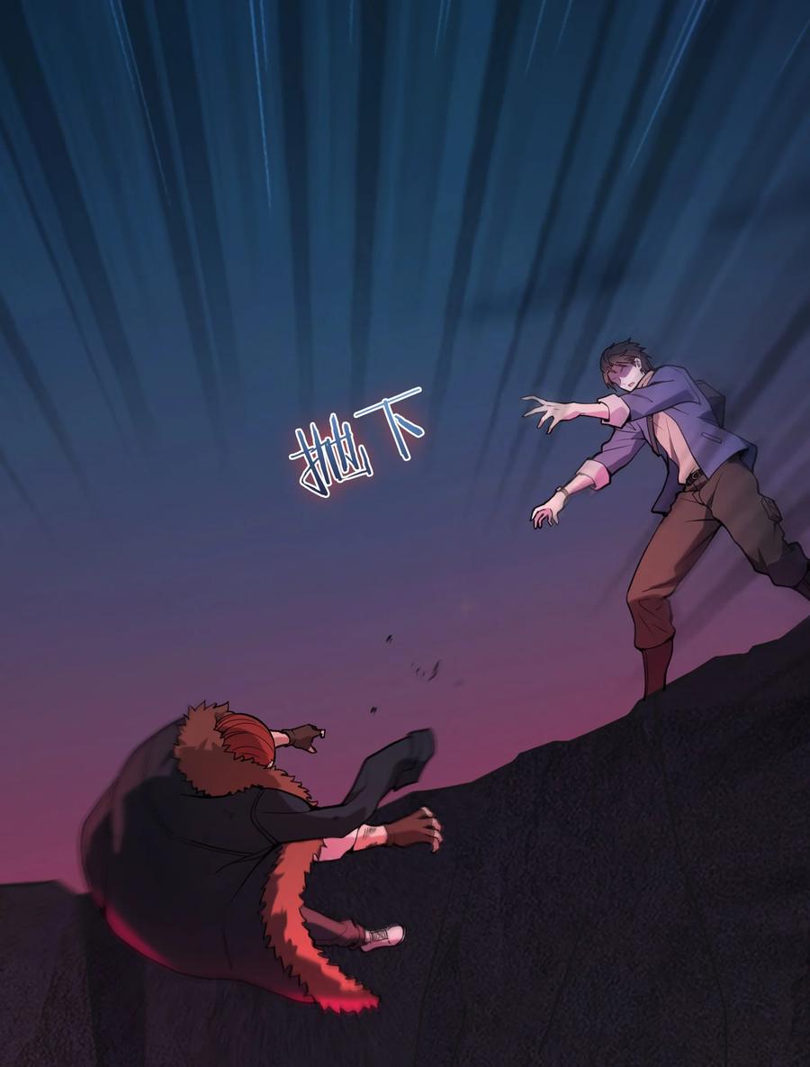 《天命赊刀人》第100话 恶终有报 第56页
