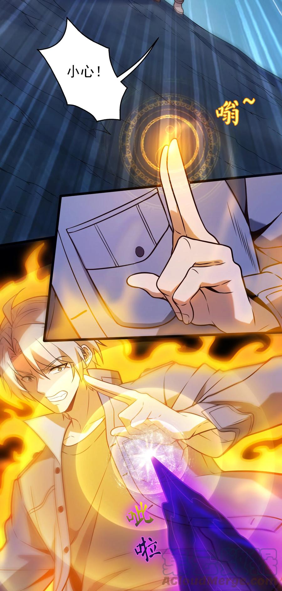 《天命赊刀人》第100话 恶终有报 第13页