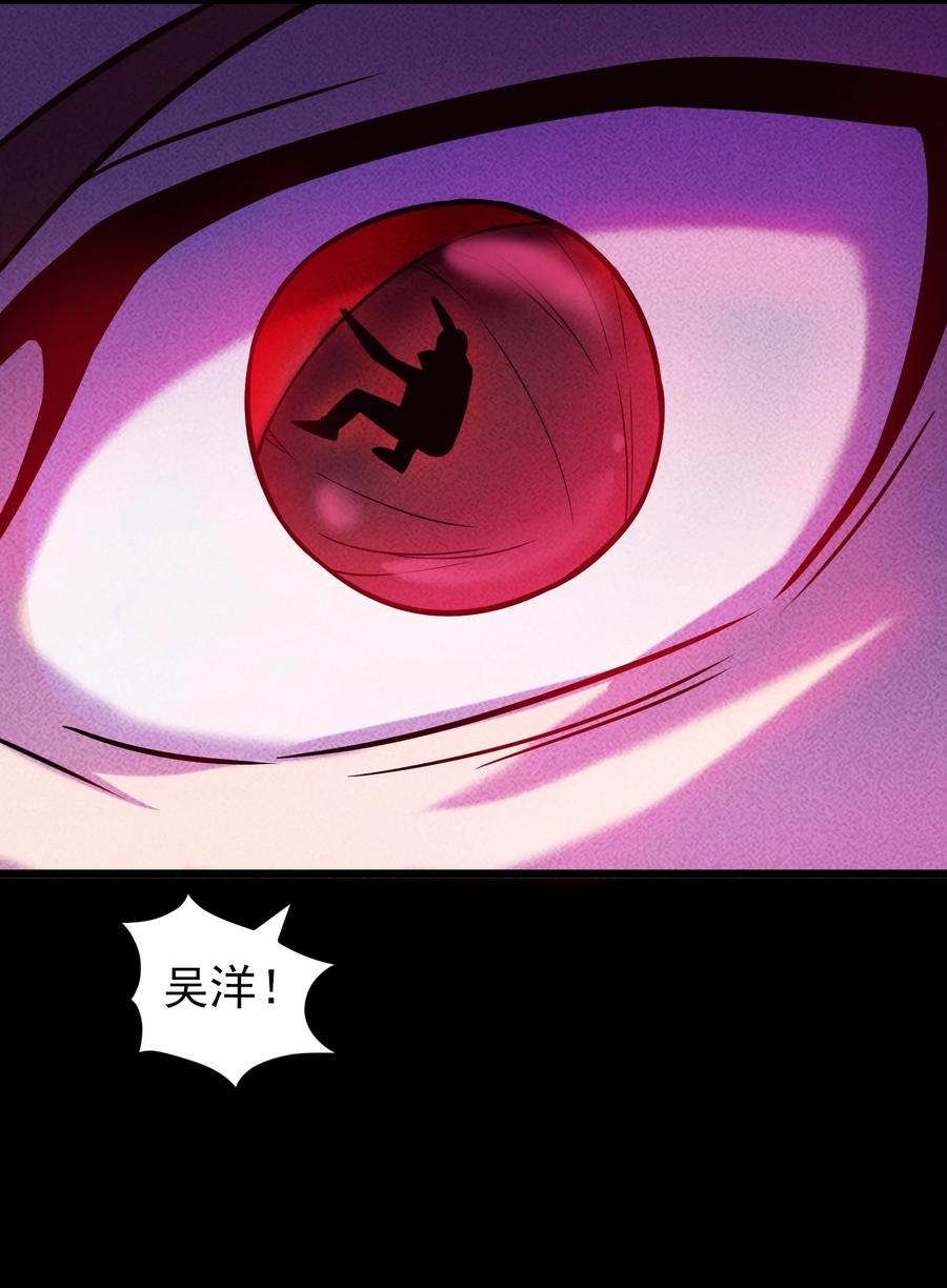 《天命赊刀人》第100话 恶终有报 第44页