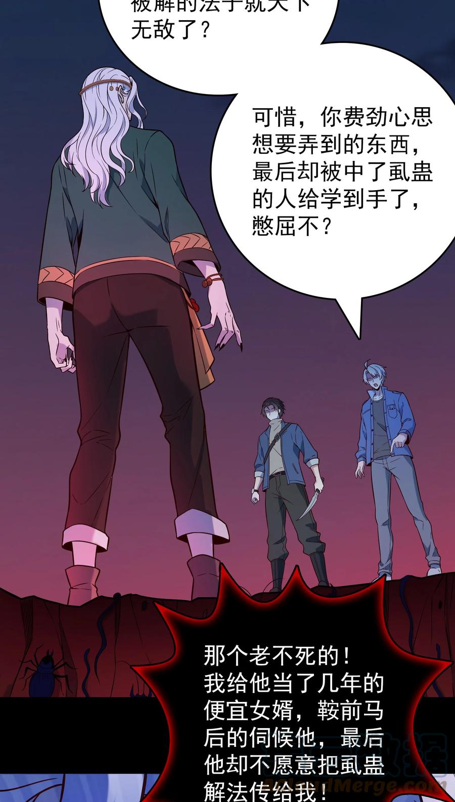 《天命赊刀人》第100话 恶终有报 第28页