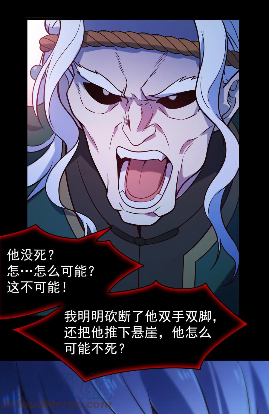 《天命赊刀人》第100话 恶终有报 第25页