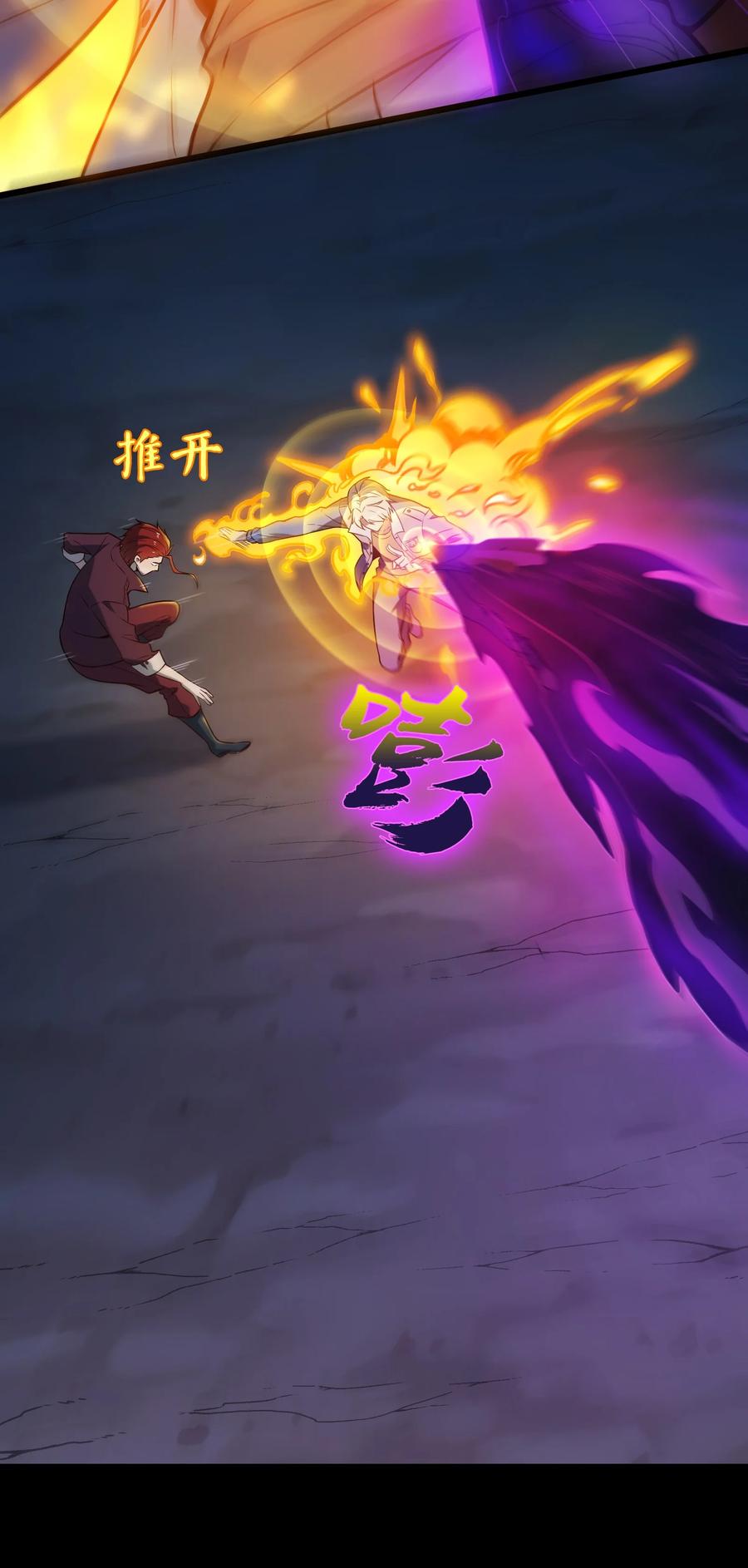 《天命赊刀人》第100话 恶终有报 第14页