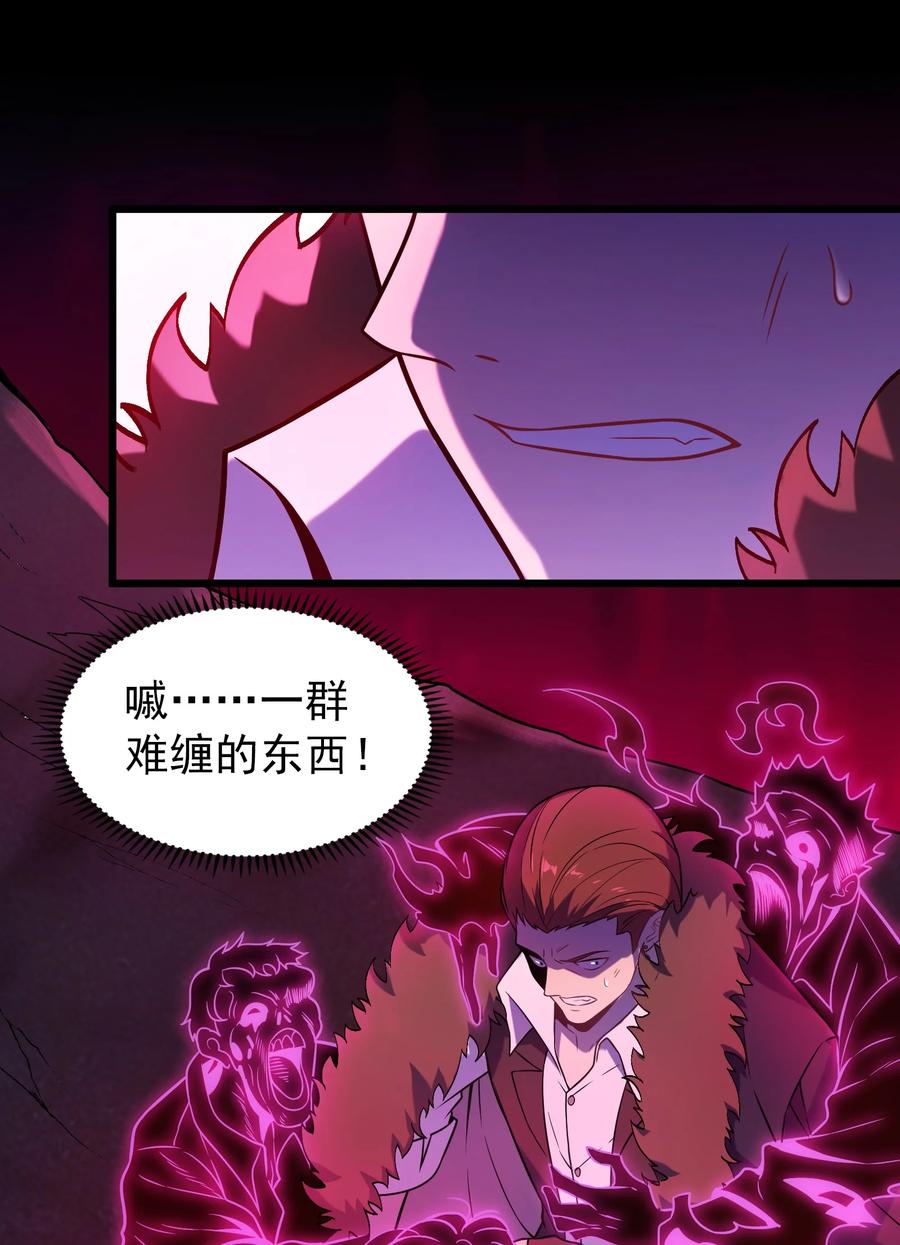 《天命赊刀人》第100话 恶终有报 第45页