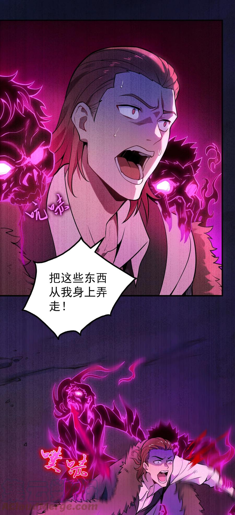 《天命赊刀人》第100话 恶终有报 第49页