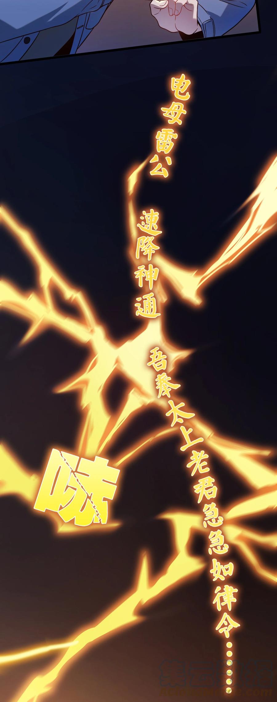 《天命赊刀人》第100话 恶终有报 第7页