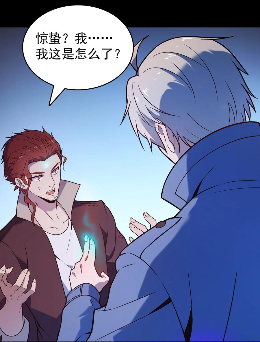 《天命赊刀人》第100话 恶终有报 第11页