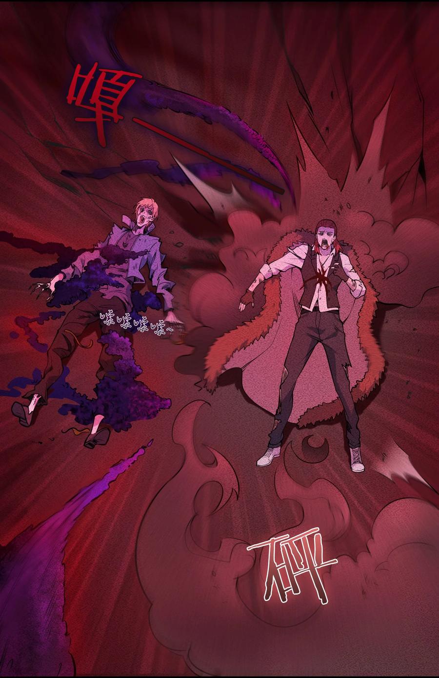 《天命赊刀人》第100话 恶终有报 第59页