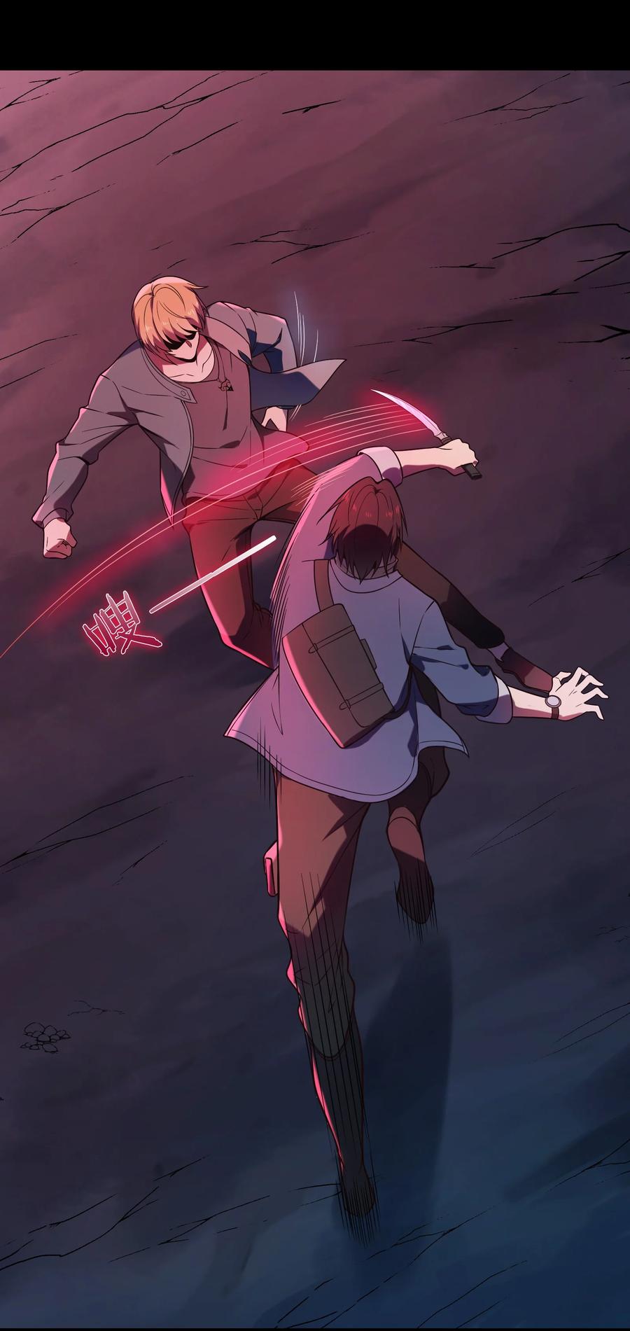 《天命赊刀人》第100话 恶终有报 第33页