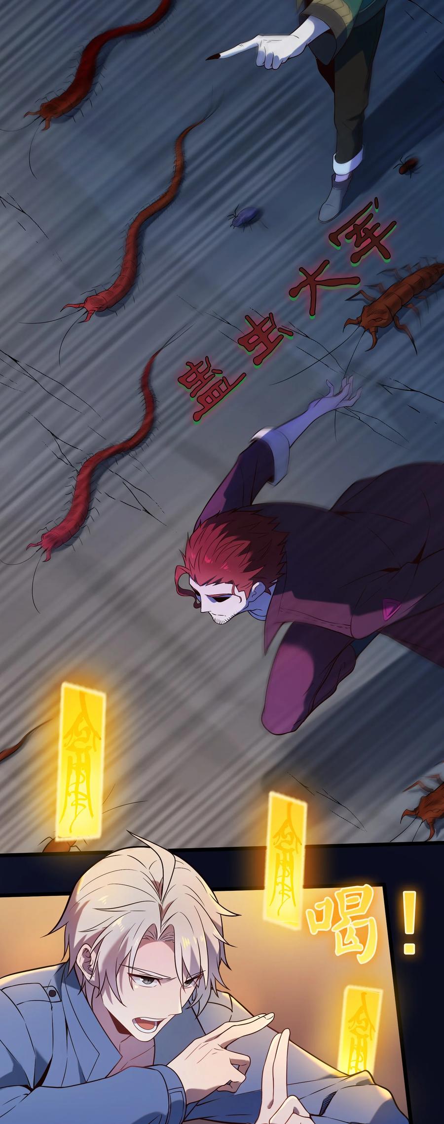 《天命赊刀人》第100话 恶终有报 第6页
