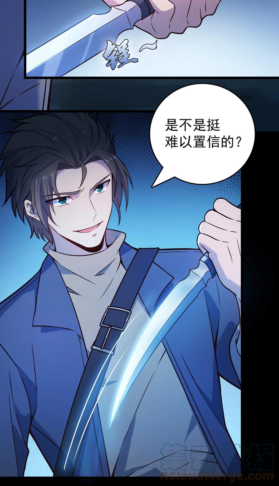 《天命赊刀人》第100话 恶终有报 第22页